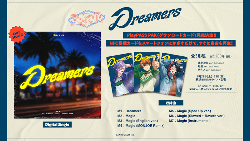 にじさんじ】3SKM、新曲「Dreamers」をサプライズ配信リリース！にじ